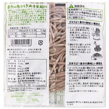 Awakend_Citizen's tweet photo. 【完全グルテンフリー十割蕎麦】

お手頃価格の
小麦を一切含まない十割そばです

食塩・添加物不使用、
原材料＝そば粉のみ

「かけ」でも「もり」でも
とっても美味しいですよ👍

生麺ですが酒精が含まれるので常温保存可能
酒精は茹でると飛んじゃいます

小腹がすいた時のおやつに
食欲があまり無いときの軽食に
時間がないときの朝ご飯代わりに
常備しておくと重宝しますよ！

京都のだし屋さんの美味しいめんつゆもご一緒に！

業務用 きねうち麺 十割そば 150g
https://t.co/6Rkv2ddYI9

福島鰹株式会社 味わいつゆ 1.8L
https://t.co/bPzj2EZfPG