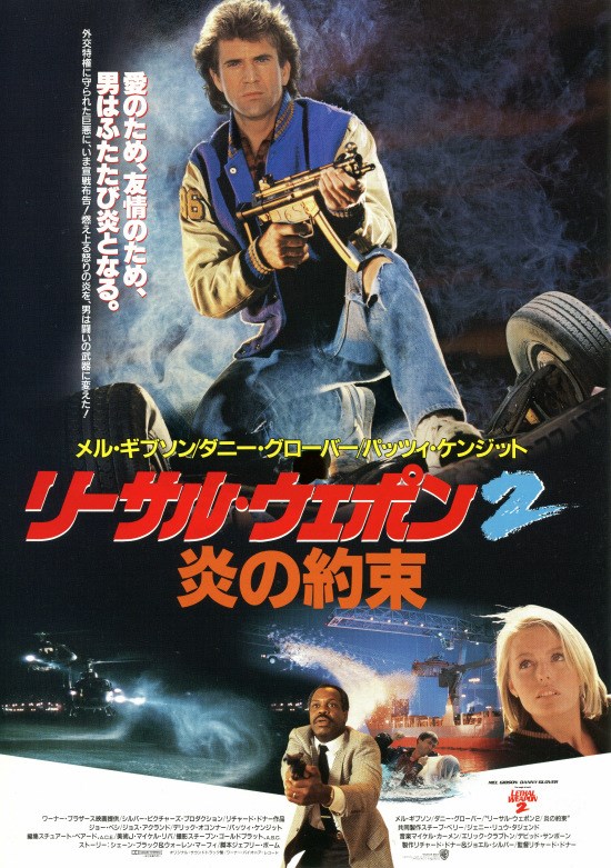 HAL9000Water's tweet photo. １位　リーサル・ウェポン２/炎の約束

２位　ダイ・ハード

３位　スピード

4位　燃えよドラゴン

５位プロジェクトA

１位だけはダントツなんですけどあとは本当に悩みましたね～‼️😂なんて悩ましいお題なんだ～www https://t.co/7SH2gUnTBa