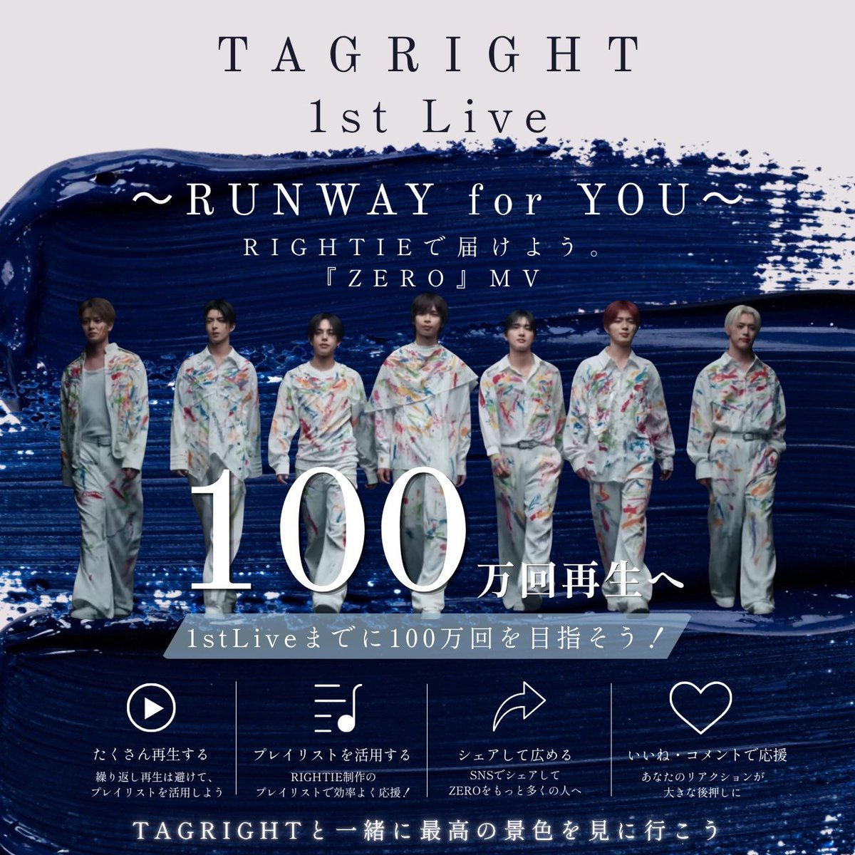 true_tag0715's tweet photo. 📢ZERO MV 100万回チャレンジスタート 

8/11のTAGRIGHT 1st LIVEに向けて、
みんなで100万回再生を目指すチャレンジです！

ハッシュタグなどはRPをご覧ください。

#TAGRIGHT 
#TAGRIGHT_ZERO https://t.co/8udOqt7tUV