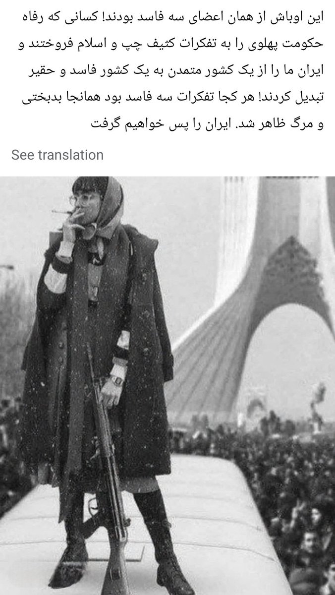 Avayiran's tweet photo. اوباشی که با تفکرات چپی خود ایران باشکوه ما را به ورطه نابودی کشاندند 

هنوز هم دست از ایرانستیزی و دشمنی با کسانی که درصدد ساختن ان هستند برنمی‌دارند...

#چپ_مادرجنده_نفهم https://t.co/Bao3wwRB99