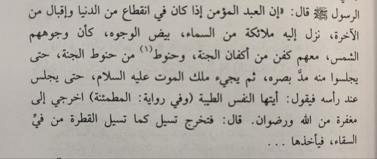 r_o894's tweet photo. اللهم اجلعنا منهم https://t.co/1qr6mGMl68