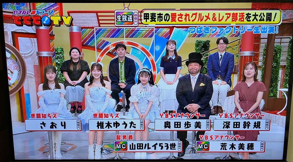 ono_onoda's tweet photo. つばき ててて!TV出演中
今日はつばき3人なのでワイプ2段 https://t.co/a84Yt6kLjj