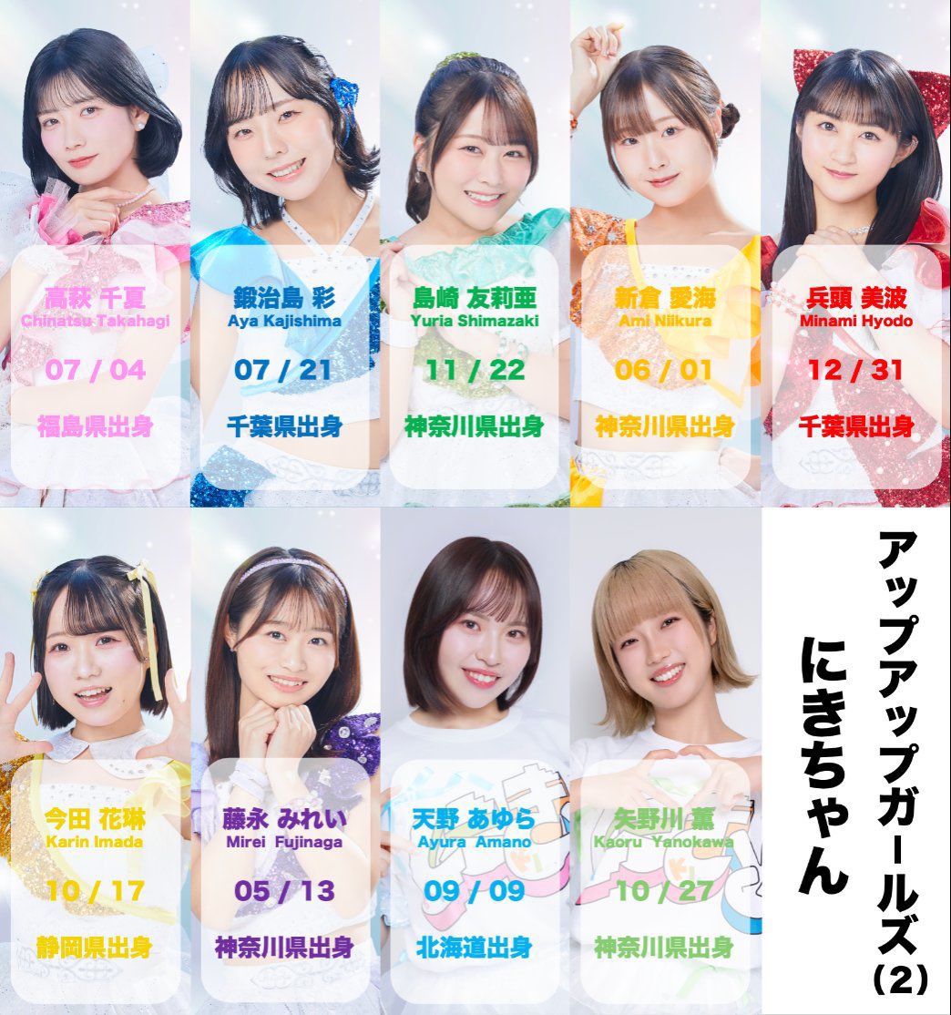出演日決定 ／ 『@ JAM EXPO 2026 supported by UP-T』 🗓8月30（日