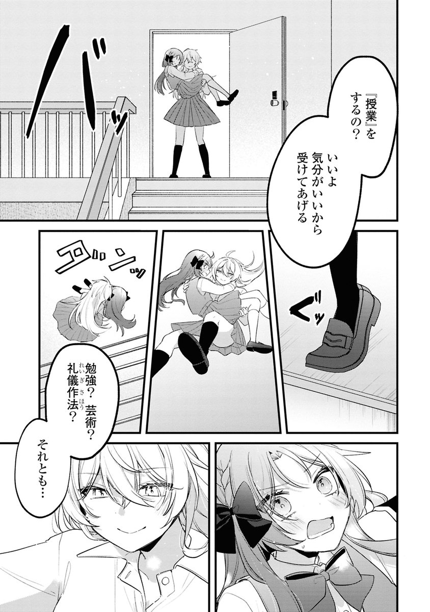 餡実ツキ@オオカミさん1巻7月16日発売 tweet media