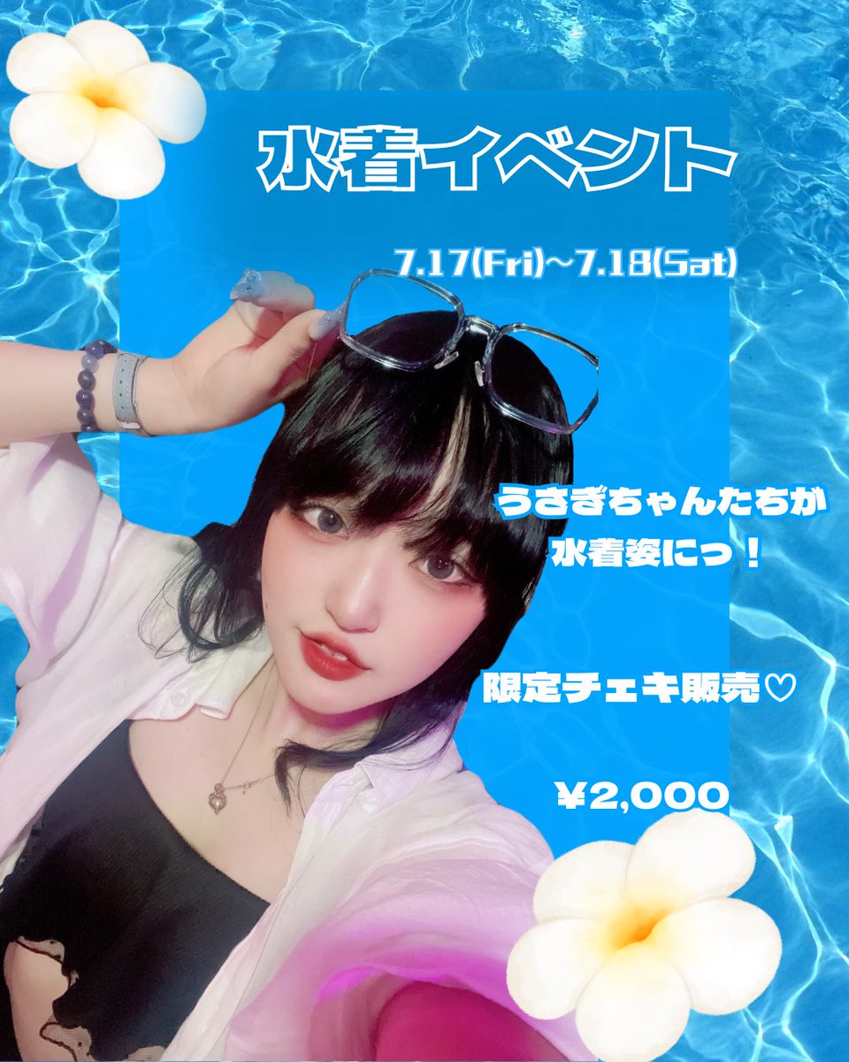 feathermoon_bar's tweet photo. ꒰ঌ7/17(金）のバニーちゃん໒꒱

20:00～       せりな@feather_serina 
                     ツナマヨォ@Rhea_TsunaTsuna 
21:00～        あず@sakki__az 
22:00〜        姫@hime___pyon 

飼い主様のご帰宅をお待ちしております！✨

#高知コンカフェ #コンカフェ https://t.co/mcTIva7XSl