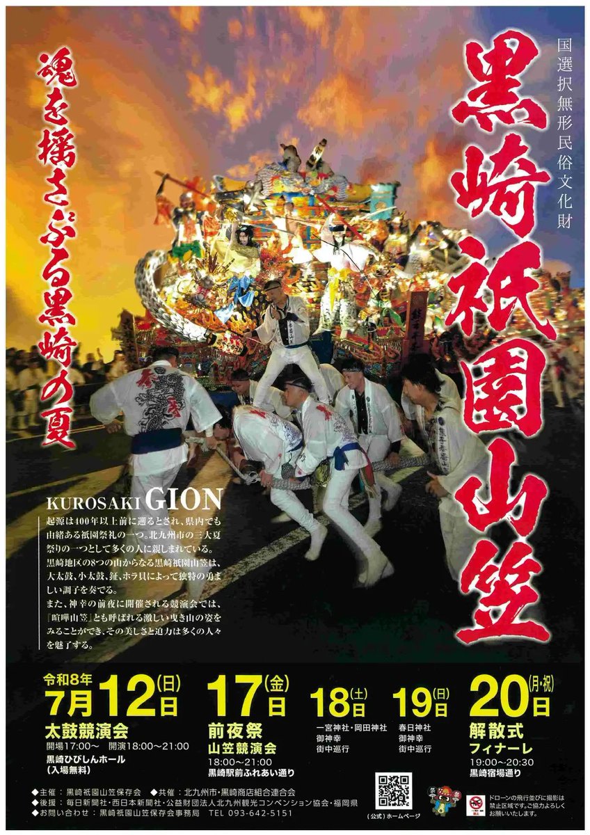 cheekflat's tweet photo. 7月20日(月祝) 黒崎三角公園
黒崎祇園のステージに出させて貰えることになりました🩵
時間は20時から🩷
観覧無料なので是非見に来てください🩵 https://t.co/4OmaPaXOPc