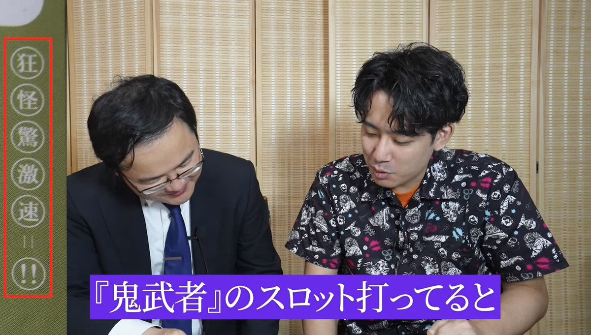 8OKU5chou's tweet photo. 【新着動画】どくさいスイッチ企画さん持ち込み企画‼️メタルの帯に魂を感じろ‼️

令和のタモリ倶楽部と言われて久しい彼らだが静謐な語り口とはアンチポードな位置に熱意という真価が如来像のように鎮座する。見ろ！笑え！そして、布教せよ。

https://t.co/DMQSs4NB5H https://t.co/XPqOw47Oqn