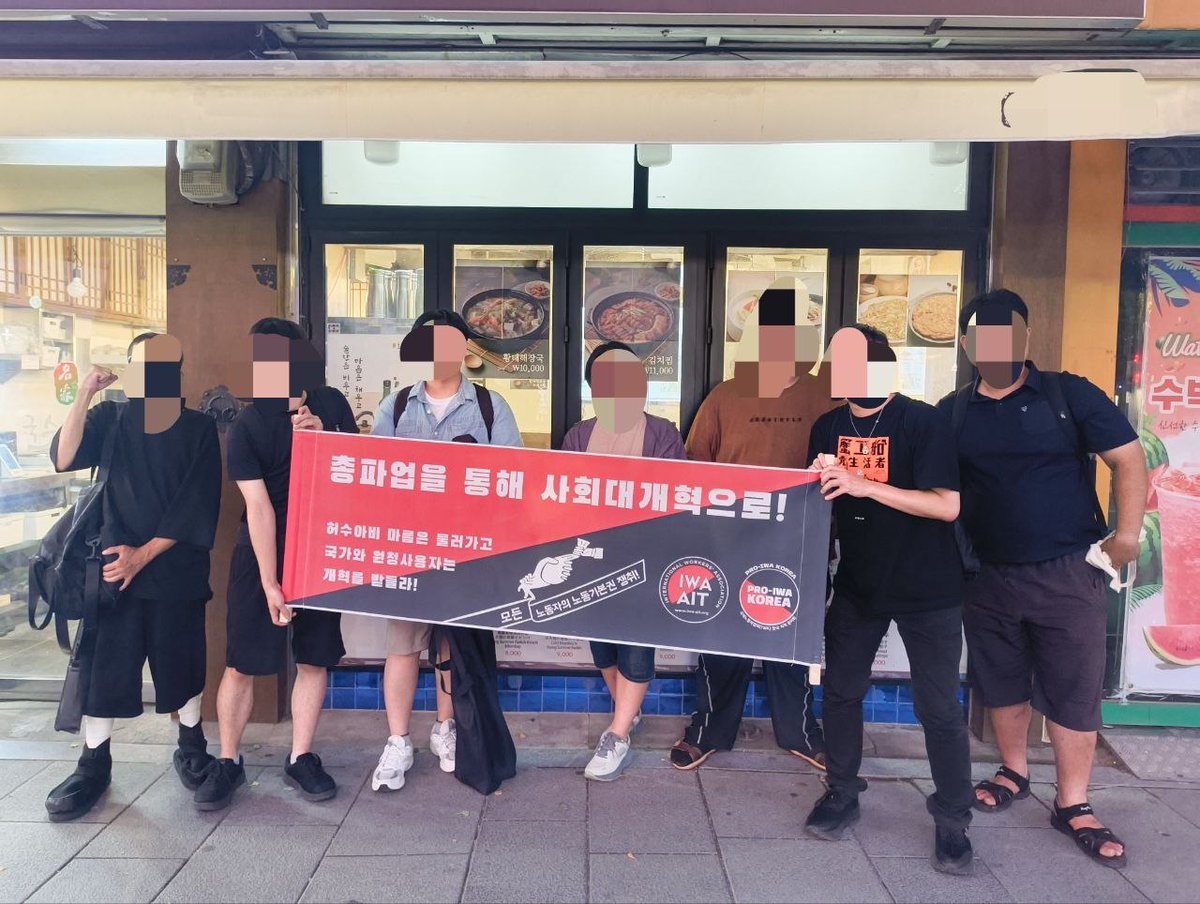 PRO_IWA_KOREA's tweet photo. 저희 국제노동자협회 한국 지역 준비위원회는 민주노총이 개최한 7월 15일 총파업 대회에 연대의 목적으로 참석하여 흑적기를 올렸으며, 사전에 공지했었던 뒤풀이 또한 성공적으로 끝마쳤습니다.

#아나코생디칼리슴 #아나키즘 #IWAAIT https://t.co/jzfgslgB16