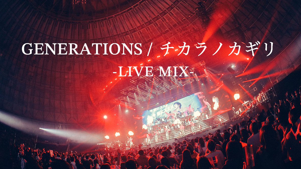 generationsfext's tweet photo. 2026.07.18(Sat)18:00
GENERATIONS / チカラノカギリ -LIVE MIX-

🎥https://t.co/pedEZw9iLn

#GENERATIONS #GENE_チカラノカギリ
#GENEisBack https://t.co/TBdqP8KNja