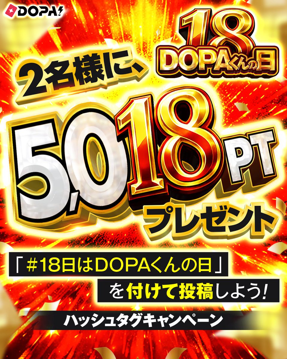 DOPA!オリパ tweet media
