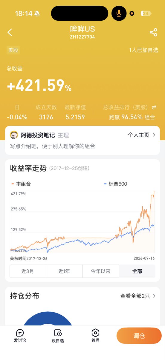 alphayxc's tweet photo. @yifaer_chen 这是我雪球模拟盘，随便搞搞，为什么偏要玩中国股票，美股不是随便翻倍 https://t.co/V3GmQtwEoW