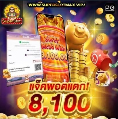 MaxMix5678's tweet photo. 📍สมัครสมาชิกด้วยตัวเอง

🎮 พิกัดทางนี้ >https://t.co/fmWPEC4eXa
#เครดิตฟรี #เครดิตฟรีล่าสุด #เครดิตฟรีสมาชิกใหม่ #เครดิตฟรีไม่ต้องฝากไม่ต้องแชร์ #สล็อตเว็บตรง #สล็อตแตกง่าย #ไทยกัมพูชา #สล็อตpgเว็บตรง #درب_المملكه  #٢٠رمضان  #SoloPactoEnEstaMondá https://t.co/59E9n5XcsQ