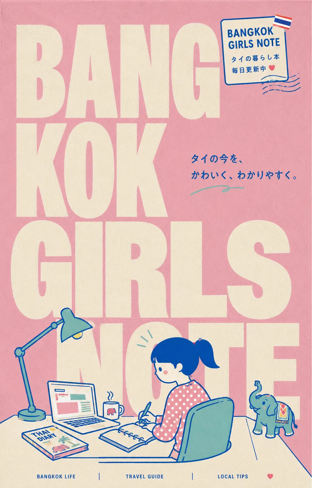 ぷくこ🇹🇭タイ情報サイトBANGKOK GIRLS NOTE運営 (@pukuko15) / X