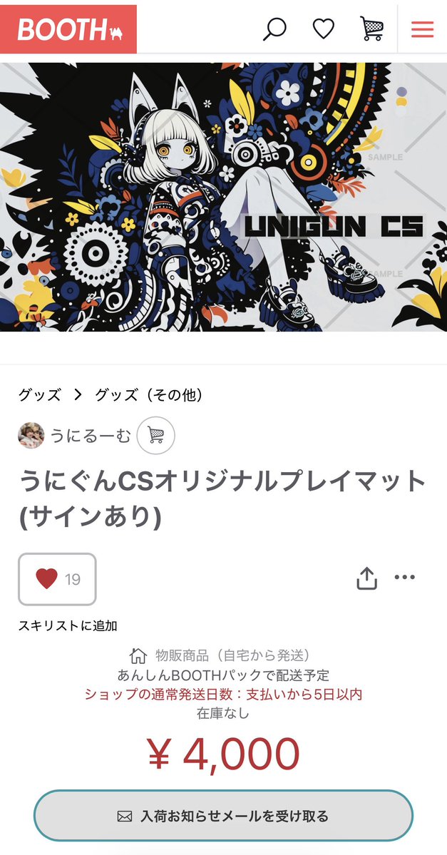 Unigunkandayon's tweet photo. 現在完売中のうにぐんCSプレマですが
再販のご要望多くいただきましたので(嬉しいすごく)
再々販させて頂きます(｀・ω・´)‼️
入荷予定は8月上旬を予定しておりますので、GETしたい方は入荷お知らせメール登録がおすすめです💌💨

https://t.co/E6hiCYcFji https://t.co/AIzWLwGhjB