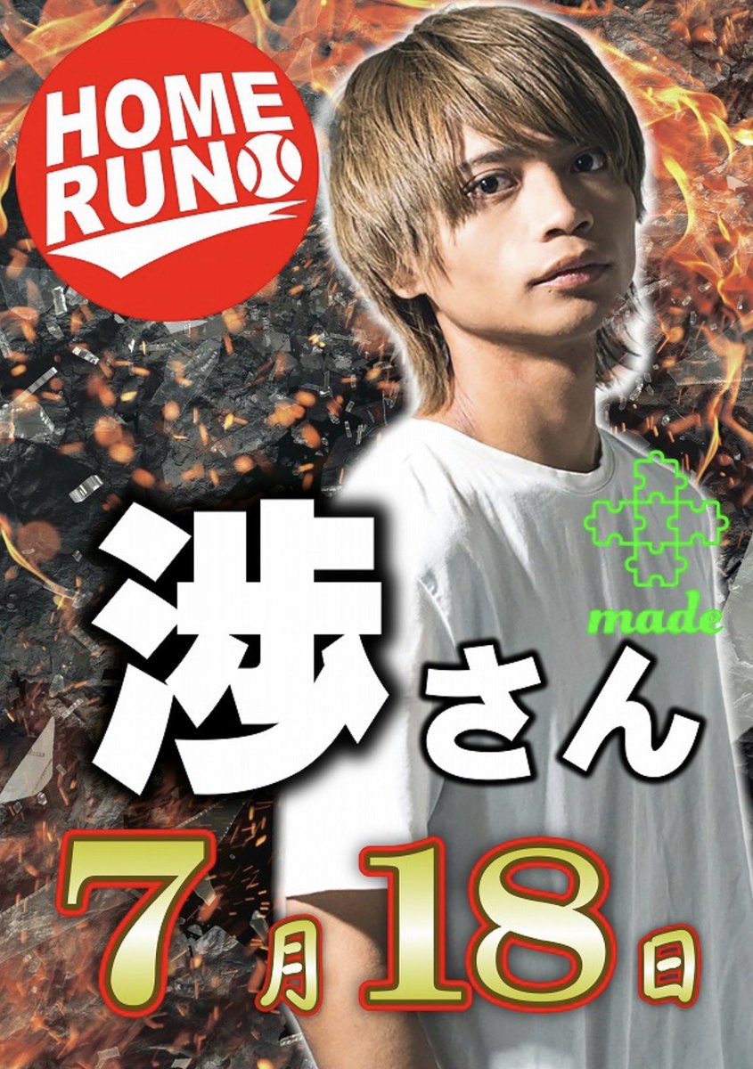 WATARUjob's tweet photo. まだまだ実践中ですが明日の告知です！

#ホームラン菰野
📍抽選8:30
📍 @homerun_komono 

明日はみんな大好きコモホへ！💨
SARUさんとW来店です！🐒🐒
🔥⚔️東海クエスト⚔️🔥取材も！
目が離せない👀✨
是非朝からお待ちしてます！PR https://t.co/EV6E5QB7Ml