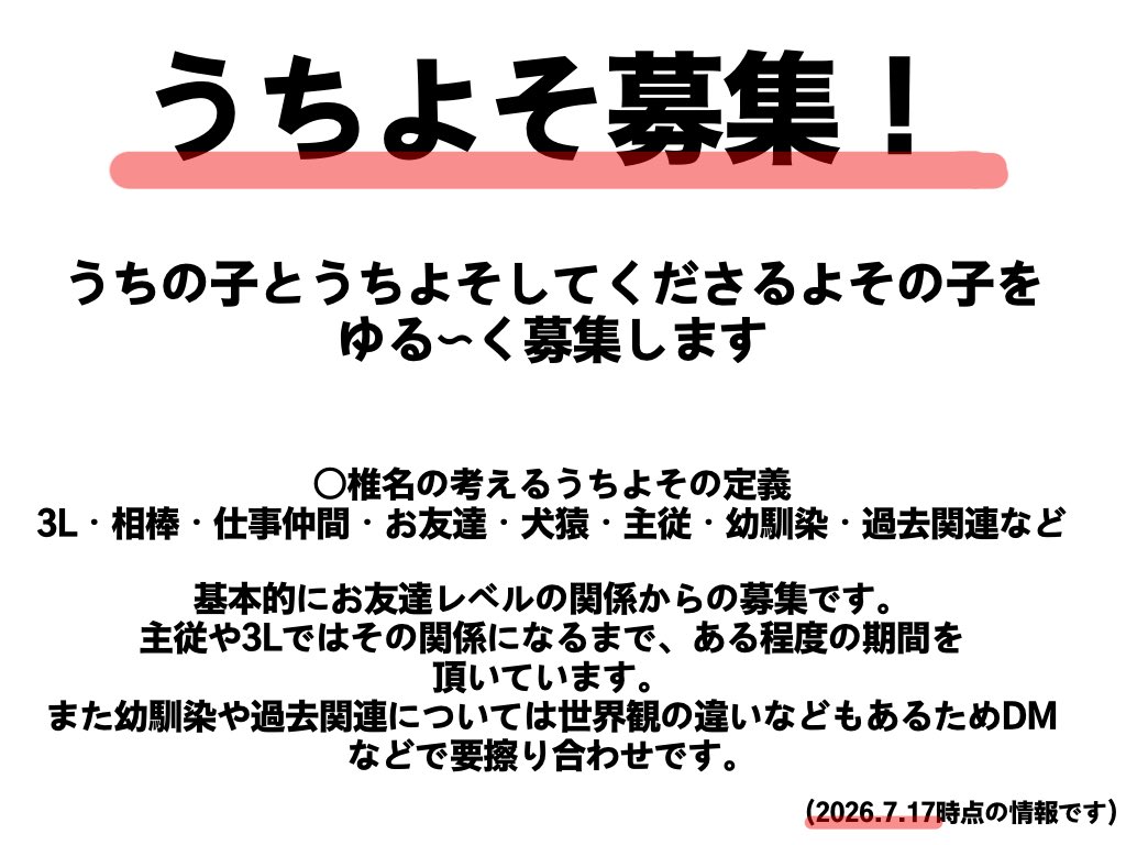 417laboratory's tweet photo. 【固定用】

417LABO.の子達とうちよそ関係を組んでくれるよその子を募集いたします！

うちの子の簡易キャラシは3.4枚目を参照してくださいませ👀 🙏♡
気になる子がいればリプやDMなどでお声がけください❣️

皆様のお宅の素敵なお子さんたちとゆるゆると楽しく関係が組めればと思います⚗️💭 https://t.co/zHz16ZjlZy
