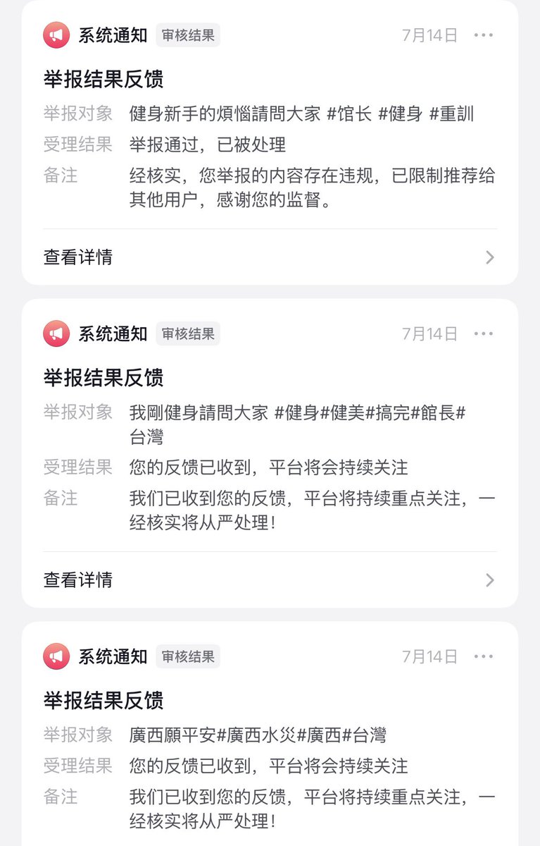 台灣魂阿安 tweet media