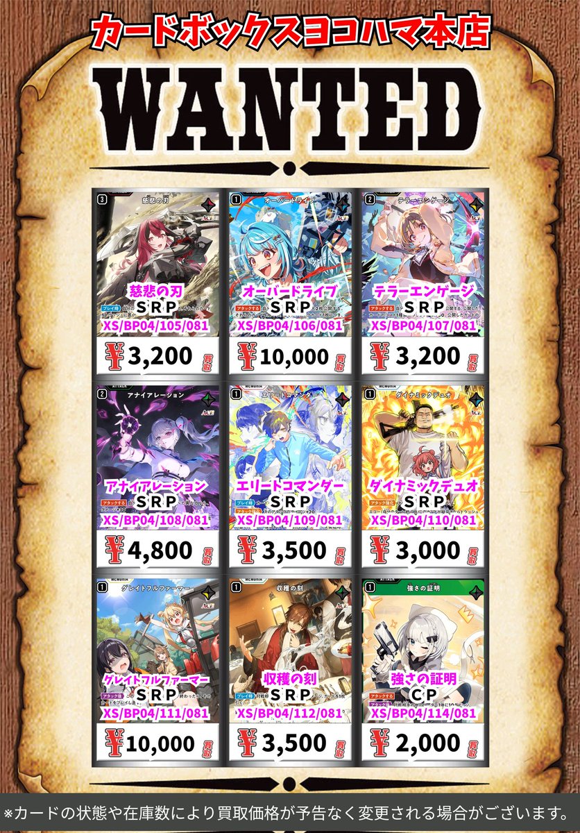 XrossStars オーバードライブ SRP 1枚 【メーカー公式】【公式ストア