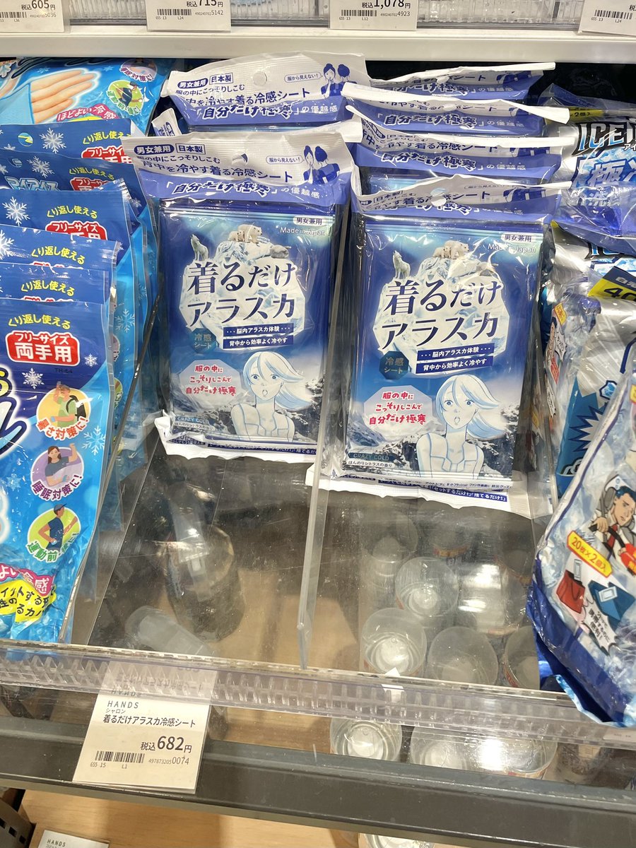 yunopan_'s tweet photo. みんなー！こやつ欲しい人へ。
東急ハンズで見つけたよ！

LOFTやドラスト何軒か探したけど
私は見つけられなかった🥹💦 https://t.co/oGeaNZMrvO