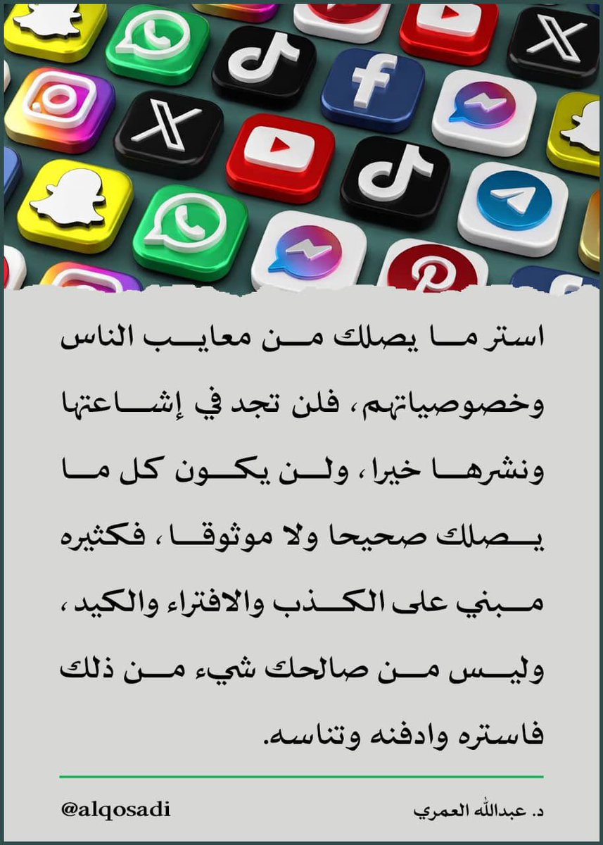 مهنا السعدي الأكلبي tweet media