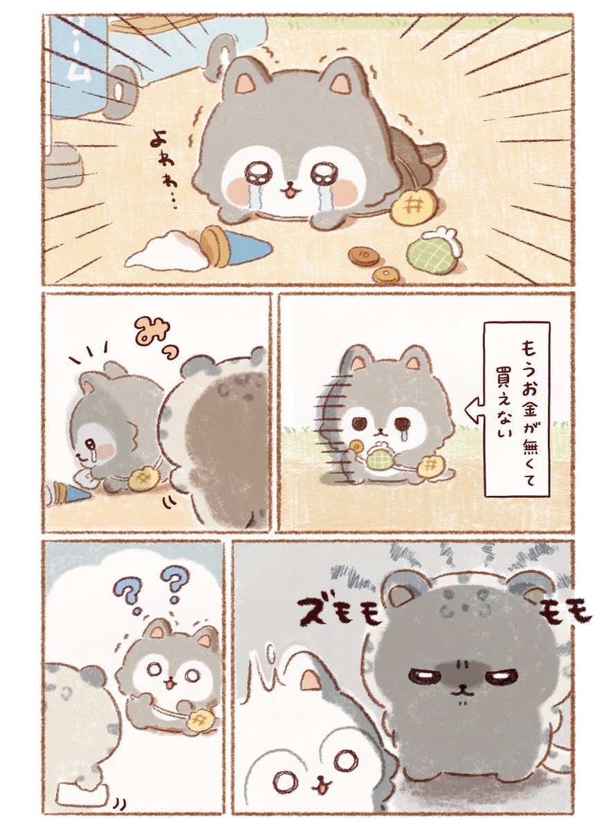 pichapipi's tweet photo. よわよわオオカミとソフトクリーム
(1/2) https://t.co/KNnObSGpCY