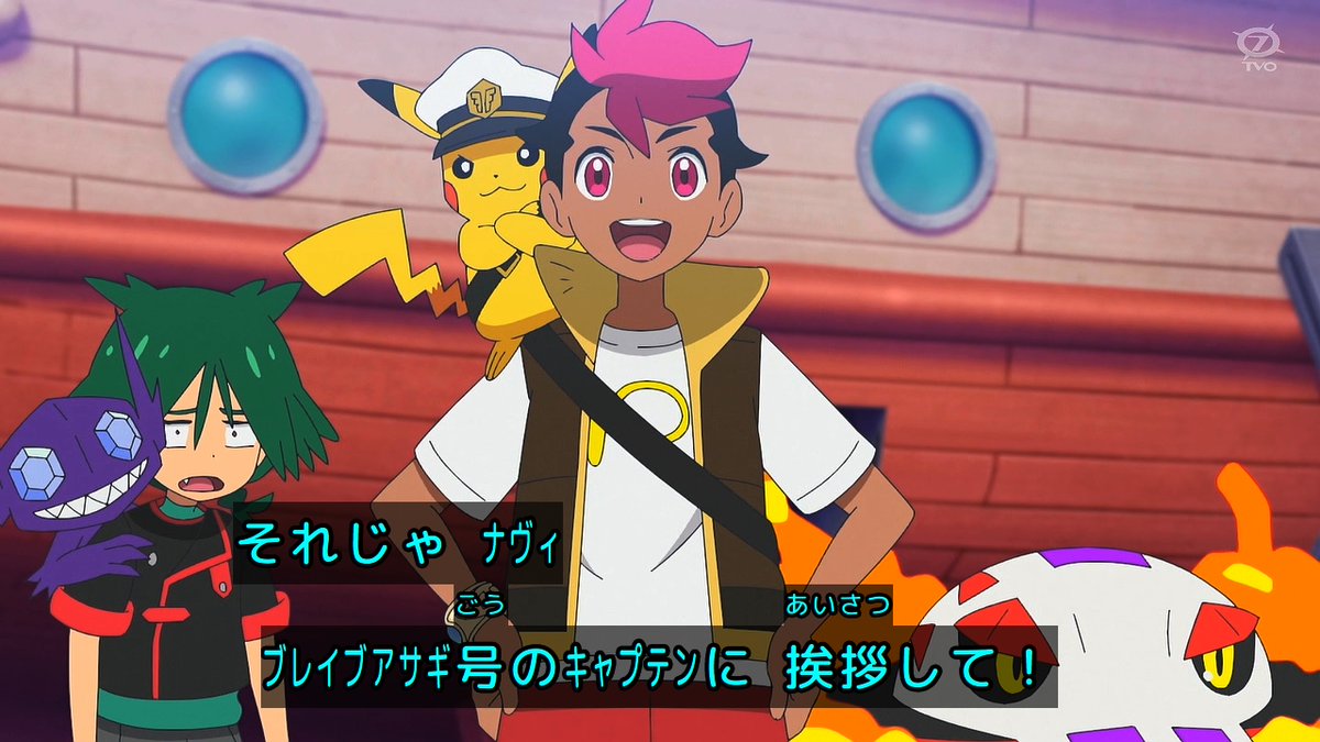 ポケットモンスター(2023) 第143話 ツイート画像 1