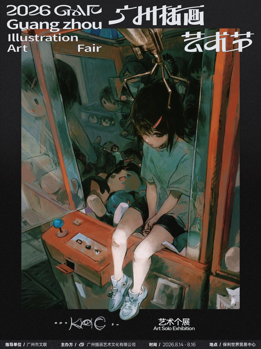 116180kOc's tweet photo. 我会去8月广州GAF
#gaf插畫藝術節  #GAF2026  #gafartfair @gafartfair https://t.co/KClh7swPiK