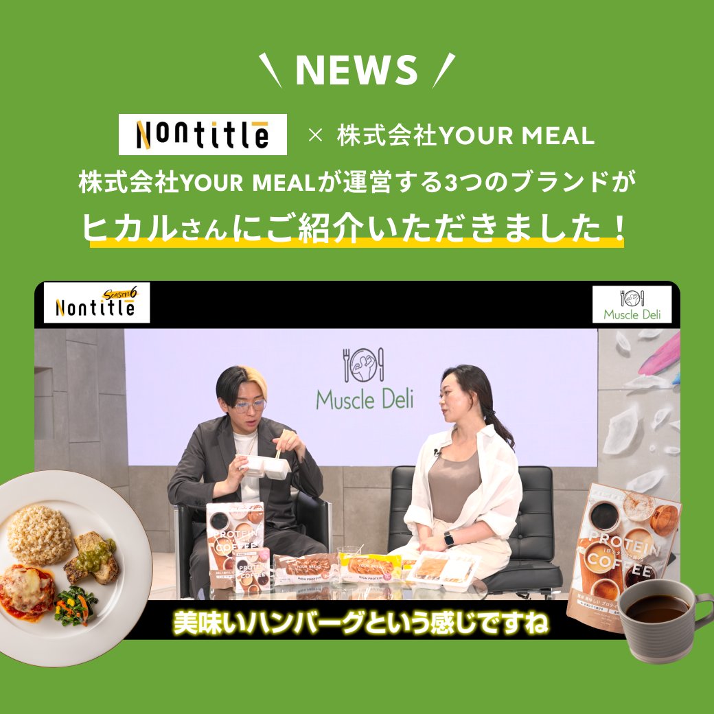 Muscle Deli(マッスルデリ) tweet media