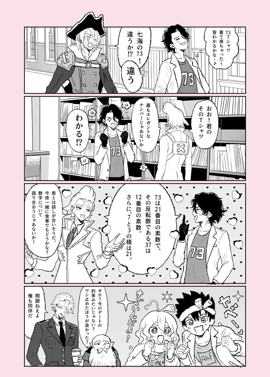 に@新刊通販中 (@icecoffeeojisan) / Posts / X