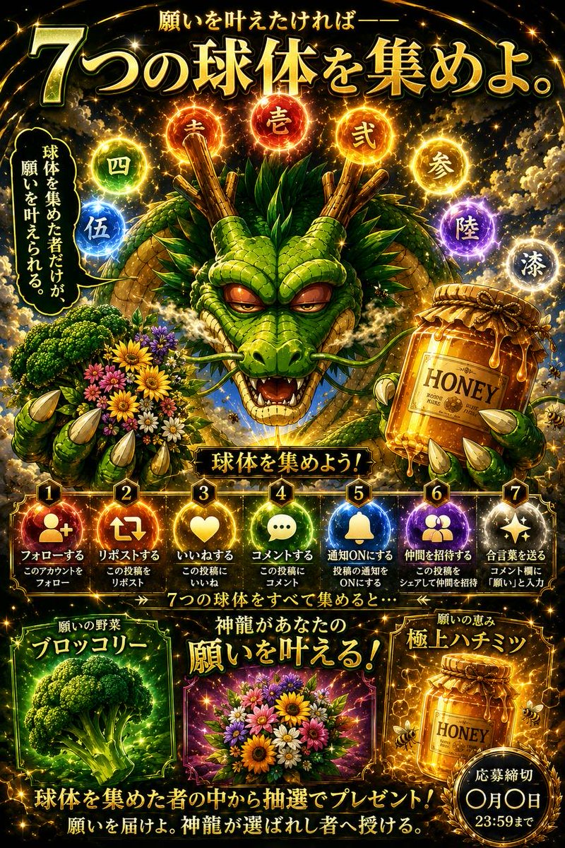 shenrong077's tweet photo. 🐉🎁神龍復活祭🐉🌪️

お待たせしました☝️
自信作ばら撒きます🐲

《参加方法》
この投稿を
♻️リポスト&amp;いいね❤️
🛜📺chの登録(プロフから)
@shenlong077をフォロー👥
💬コメントで当選確率⤴️

ついに始まる。
さあ、願いを言え。 https://t.co/zMfrgEYfej