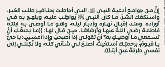 Sh_queen88's tweet photo. #ماهر_المعيقلي

يا حي يا قيوم برحمتك أستغيث أصلح لي شأني كله ولا تكلني إلى نفسي طرفة عين أبداً https://t.co/VvJV4rZsIa