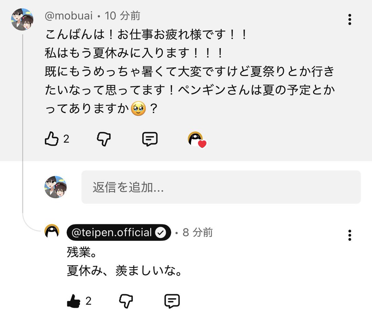 MoFu04051102269's tweet photo. やばい😇😇😇え😇😇やばい😇😇今回も返信貰っちゃった😭😭😭😭😭😭💓😭！！！！！え！やばすぎる😭😭いいんですか😭！？！？！？！？とてもありがとうございます😭😭😭😭😭！！！！やばい嬉しすぎる😭😭😭やっぱり夏休みの予定残業なんだ😭😭😭😭😭😭 https://t.co/qHo3OVumjN