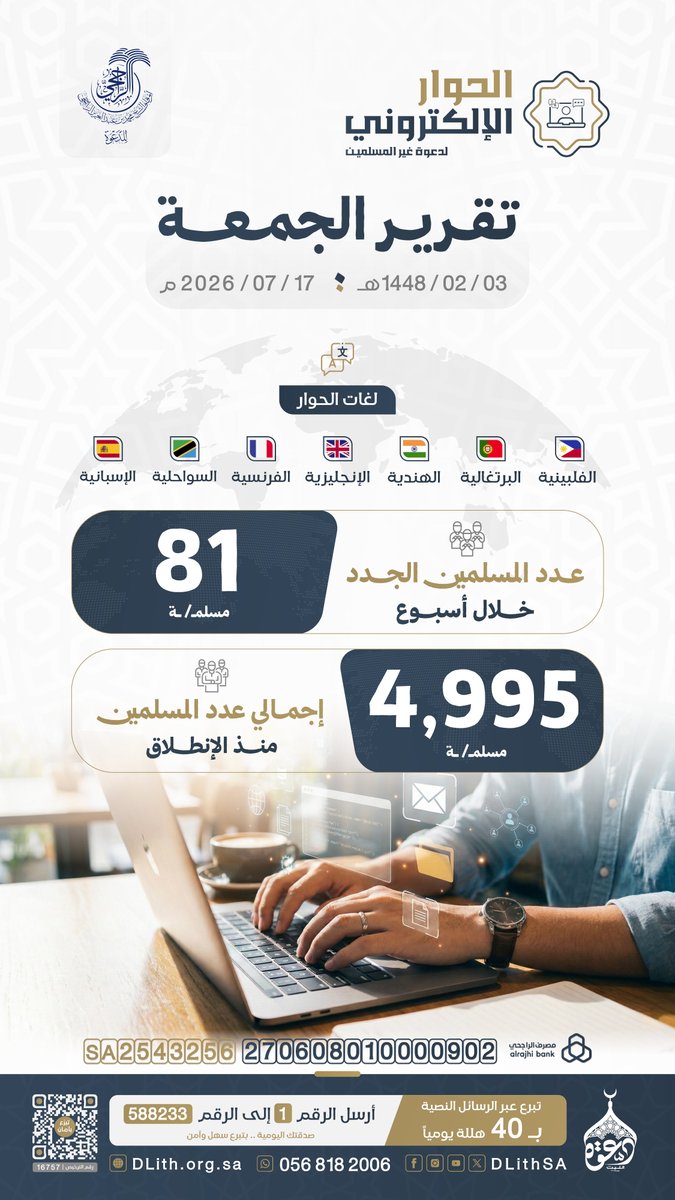 جمعية الدعوة بالليث tweet media