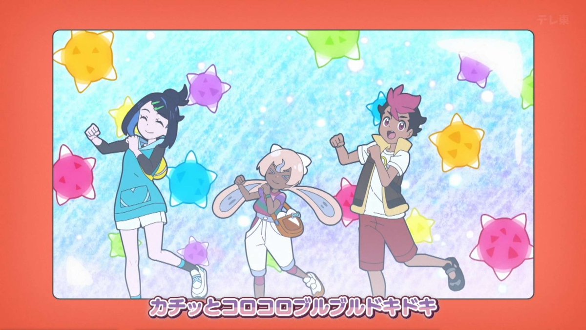 ポケットモンスター(2023) 第143話 ツイート画像 1