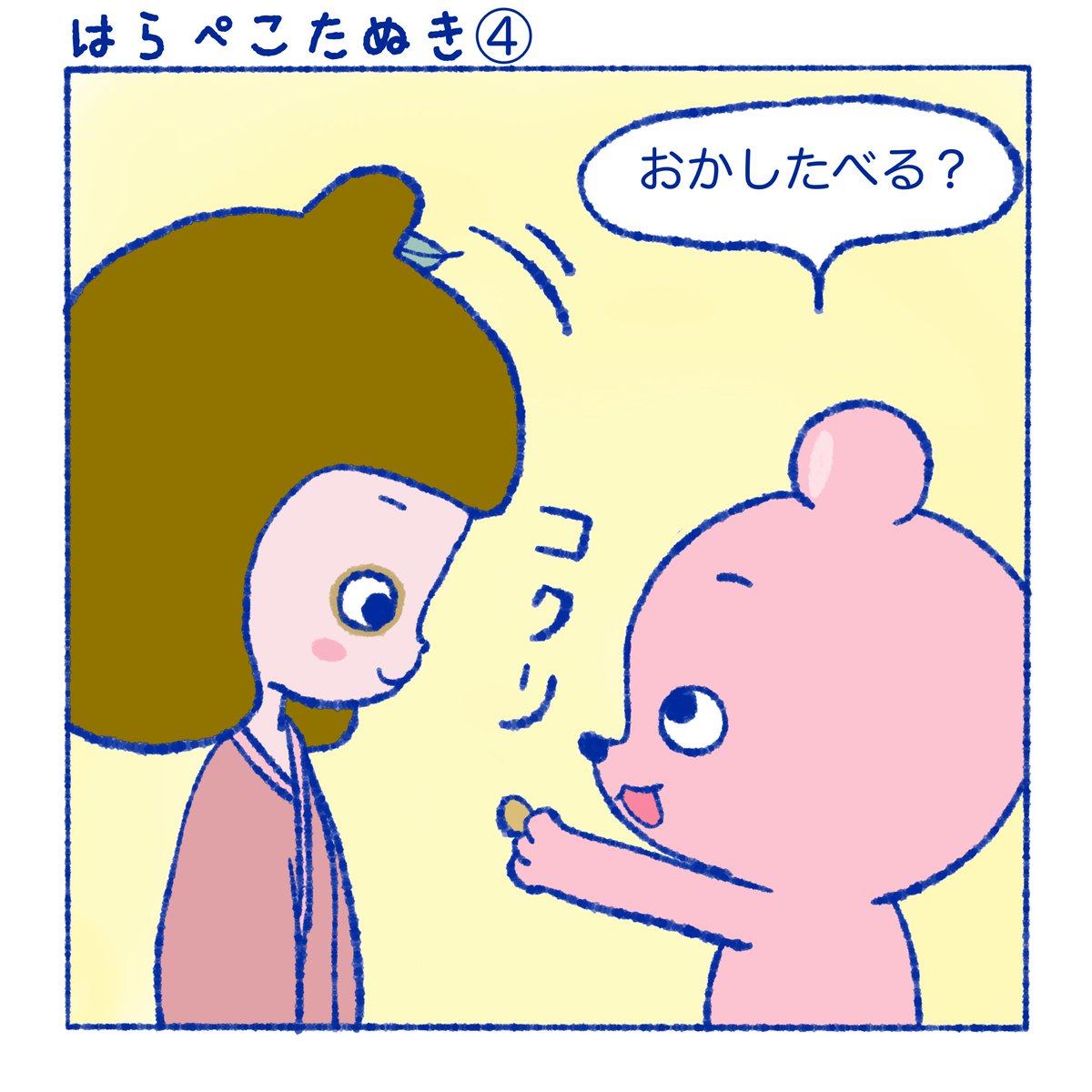 moto_ehon's tweet photo. こぐまくんとぼく⑰
「はらぺこたぬき④」

#創作漫画  #絵本 https://t.co/9xZ2sPocZx