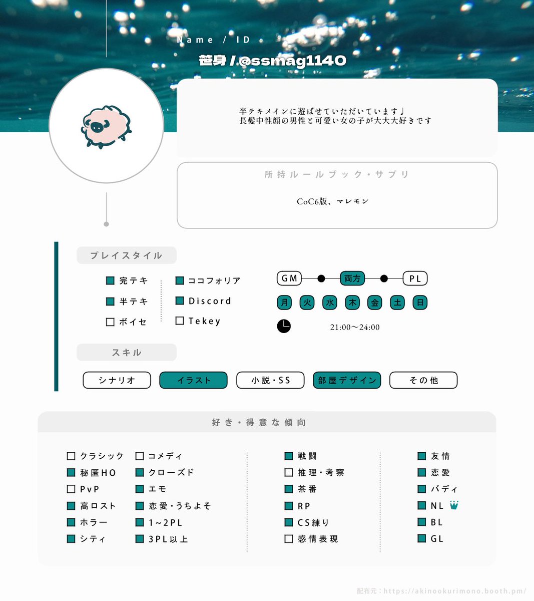 ssmag1140's tweet photo. ❙  固定用

遊べる時間帯などが変わったので更新しました！
半テキメインに遊んでます♩
ゆっくり巡回します、よろしくお願いします🌷

 𝗹𝗶𝘁 𝗹𝗶𝗻𝗸 ▸ https://t.co/p6Xck78GVA

 #TRPG自己紹介シート
 #TRPG好きと繋がりたい https://t.co/tMzDQlvDeB