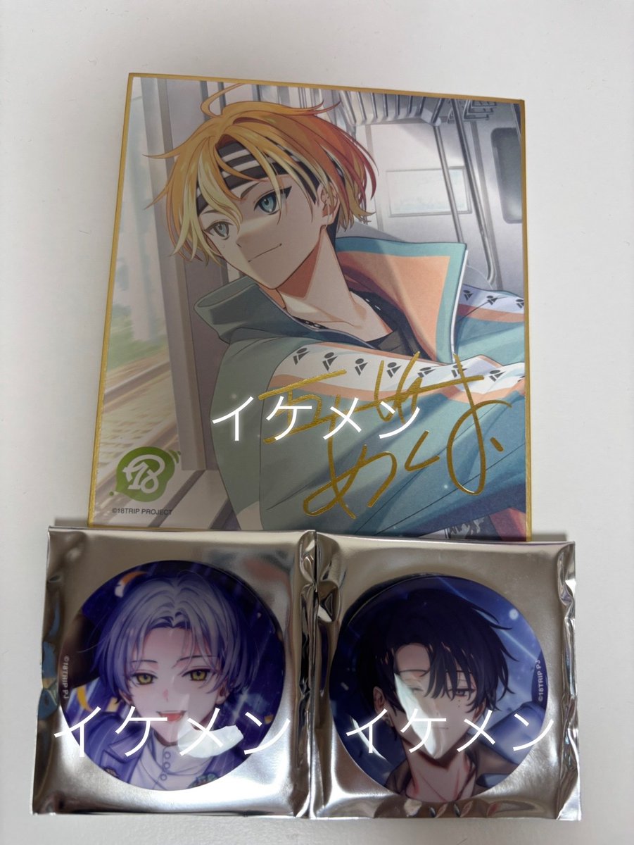 ruadyosd's tweet photo. ねぇ神かよ✨️
この缶バ回収します(⋆ᴗ͈ˬᴗ͈)”
可不可×30
今度追加購入してくる
譲り 色紙あく太、缶バッジ叢雲
求め 同種可不可
#エイトリ
#エイトリグッズ交換 https://t.co/FbJAdJcmFd
