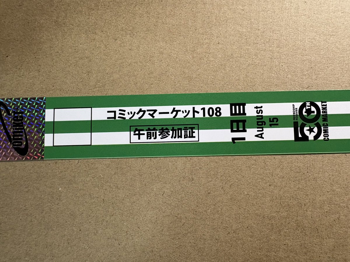Gachimuchideka's tweet photo. ついに来た!!コミケ初日午前入場リストバンド!!
 #C108
 #コミケ https://t.co/5bV8U67LhD