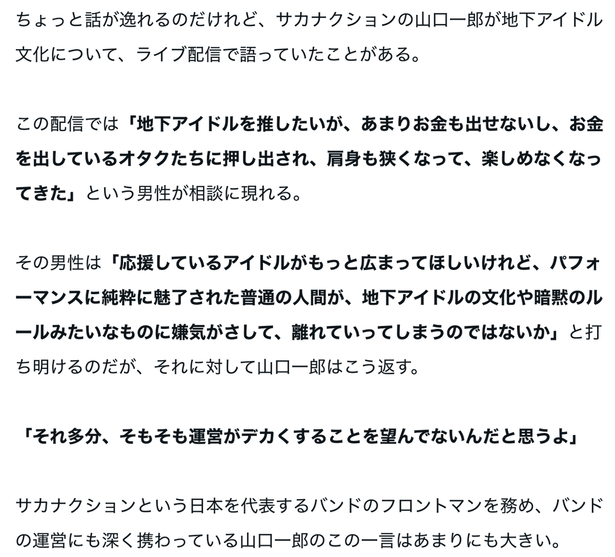hatsu_note_'s tweet photo. 「ちゅらまちゅり」という地下アイドルのライブに行ってきたので記事にしました。
たった一回行っただけなのに、気づいたら1万字を超えていて流石にキモすぎたので、どうか読んでください。
なぜか山口一郎の話もしています。

リンクはツリーから。

#ちゅらまちゅり https://t.co/YUTvROs73V
