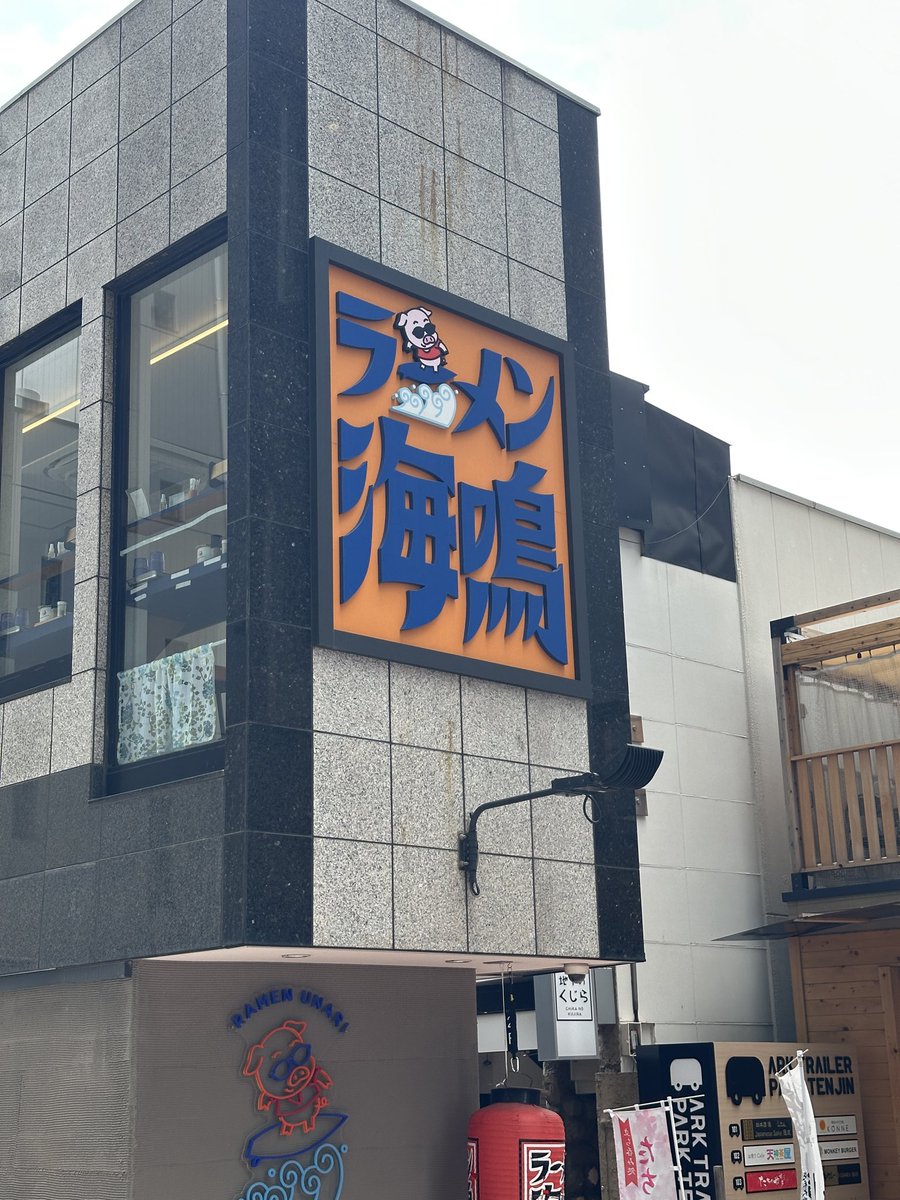 smallminimal's tweet photo. ラーメンジェノバ。タバスコとブラックペッパーで味変。バジル風味だけど豚骨スープがしっかり効いてた https://t.co/QVDS9dAyMc