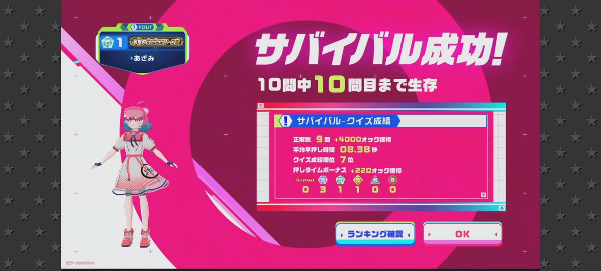 19時サブカルチャー回 (大規模ゲーム)トリプルエー(一人だけ正解)が