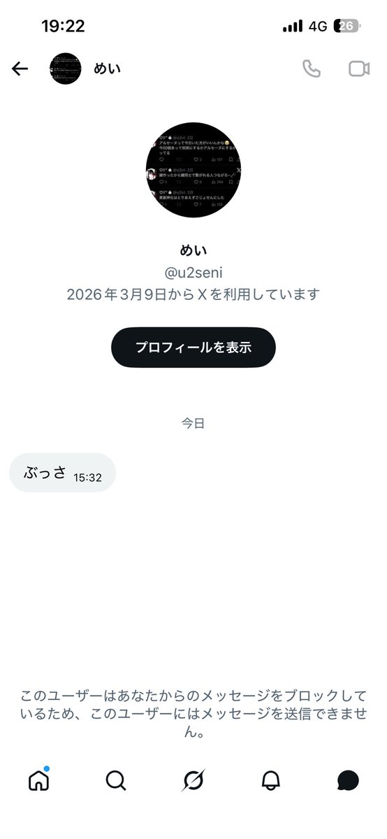 sugarrrr333's tweet photo. @yhnxq_nn ff外から失礼します！自分にもいきなりこんなDM来てました！ https://t.co/3ccAclrQl7