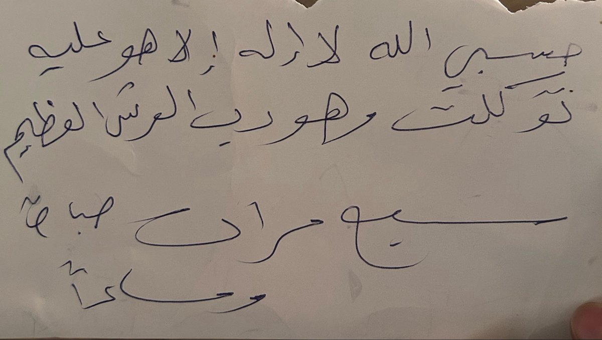 AA2021522's tweet photo. صدقة جارية بخط والدي 
دعواتكم له بالمغفرة https://t.co/P3IylBVZsV