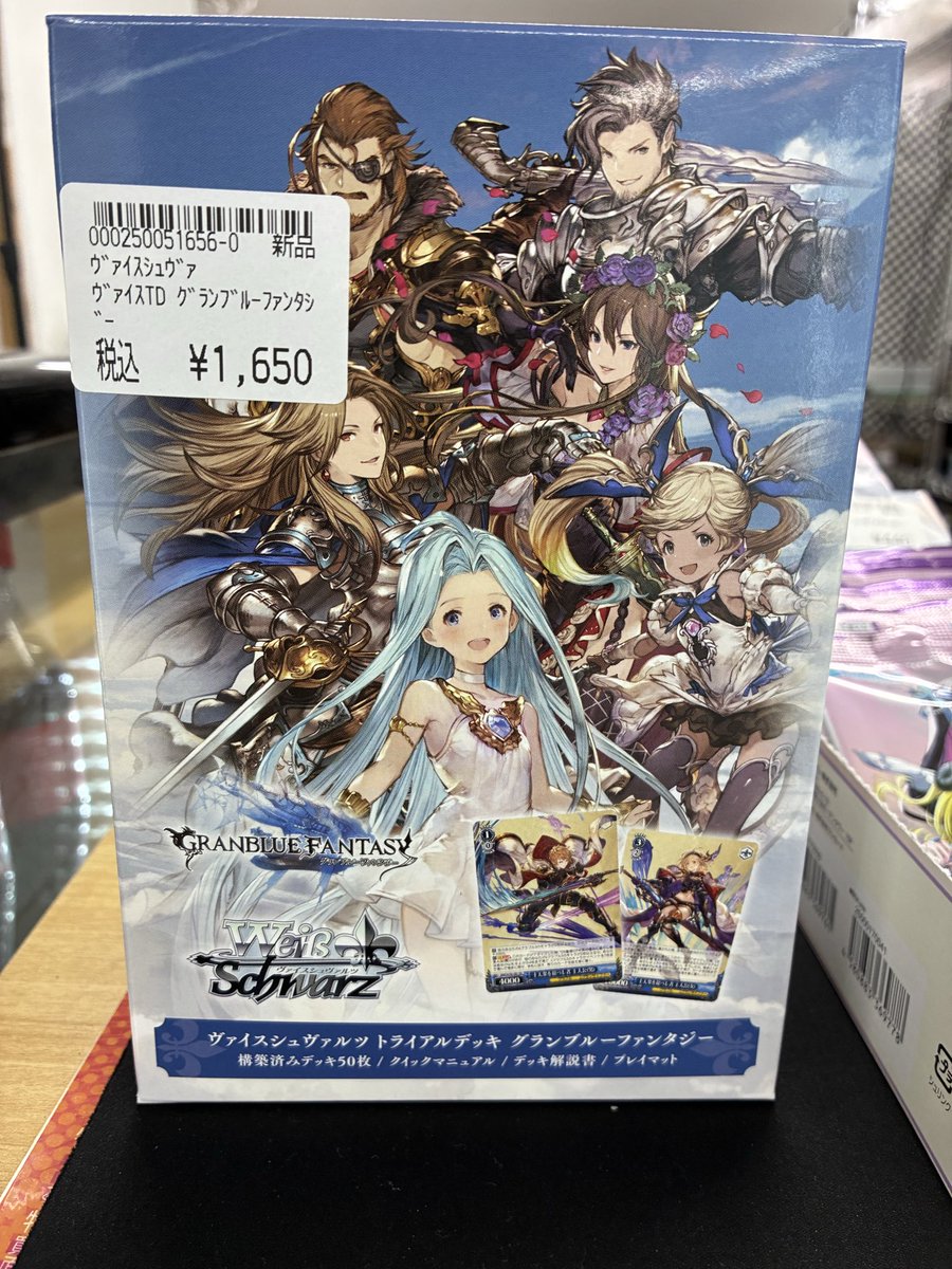 ヴァイスシュヴァルツ　グラブル　デッキ　シングル　まとめ売り ✨【WS販売情報】✨ 数量限定で販売中！ ⚔️ヴァイスシュヴァルツ