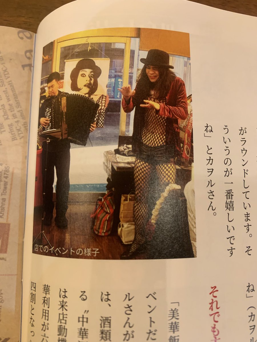 t_idecchi's tweet photo. 飲食店総合サービス会社のテンポスさんの雑誌Smiler 124号に美華飯店が掲載されています！！
テンポスさんで手に入ると思いますので是非！！
美華飯店にも置いてあります！！
掟さんとあみ太さんもチラリと。 https://t.co/9krxUauYSk