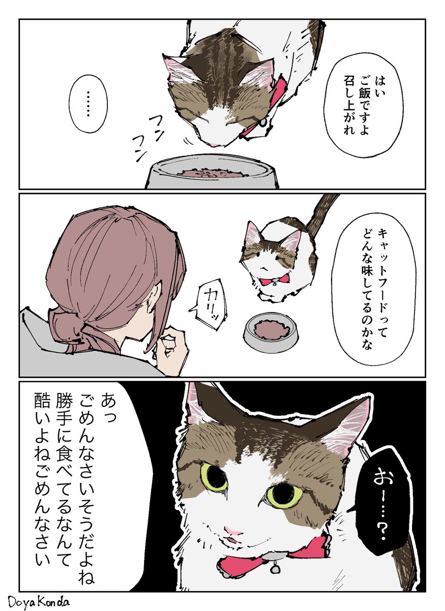 DoyaKonda's tweet photo. 味見は許されなかった https://t.co/9zVszsg2Ay