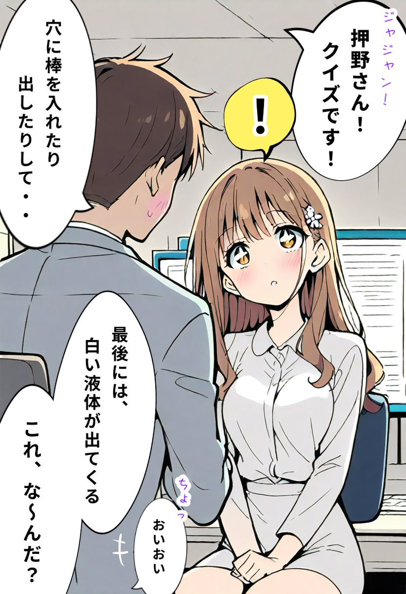 oshiyowa_manga's tweet photo. 想像力、働かせなきゃ・・・（1/2）
#漫画が読めるハッシュタグ https://t.co/Bd7p1ZOJkm