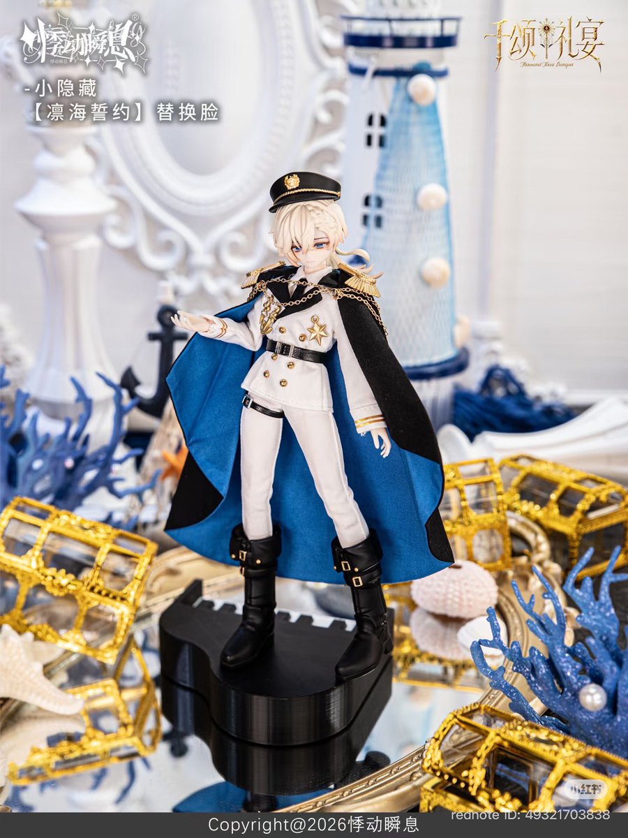 kanoko_dolls's tweet photo. 悸动瞬息さん
シチリアの追憶ボディを使用した新作「千颂礼宴」

< 凛海誓约 > ※小隐藏 1/36

添付3枚目と4枚目が异色吊卡です
(端盒購入特典 ※3000箱限定)

販売は今月を予定しています✨

https://t.co/jLDbvQrR9o

#kanoko_info https://t.co/H9OE3dvXxk