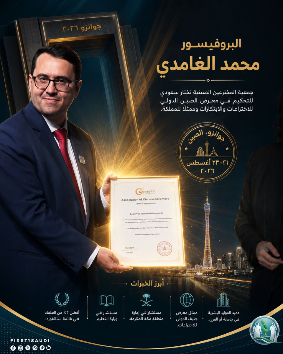 أول سعوديـ/ـة tweet media