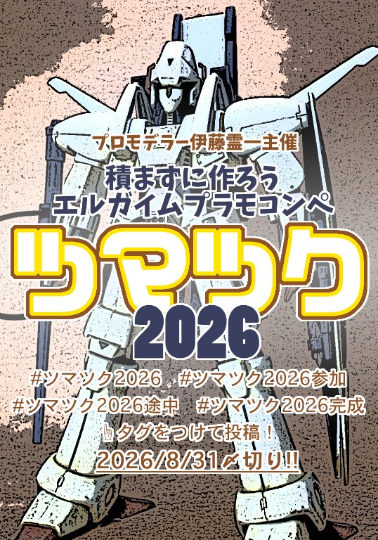 mGxFeaTPXjkbW7E's tweet photo. #ツマツク2026途中　　
#重戦機エルガイム　
旧1/144エルガイム⑤（リリスガイム）　
前回（2枚目）と比べ、バインダーも小さくして、まとまりが良くなったかな？と思います🤭　　
あとは表面処理して楽しい塗装です🖌🤤　

ところで、今まで模型誌等でリリスガイムの作例ってあったんでしょうか？🤔 https://t.co/V3NcwTnodg